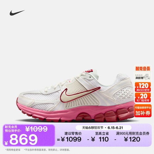 Nike耐克迈柔VOMERO5女子运动鞋