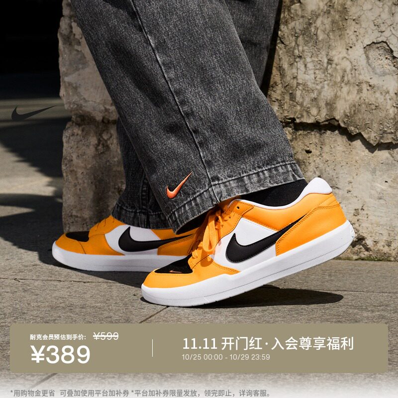 耐克轻盈滑板鞋情侣冬新款胶底轻便抓地NIKE SB FORCE 58 DH7505