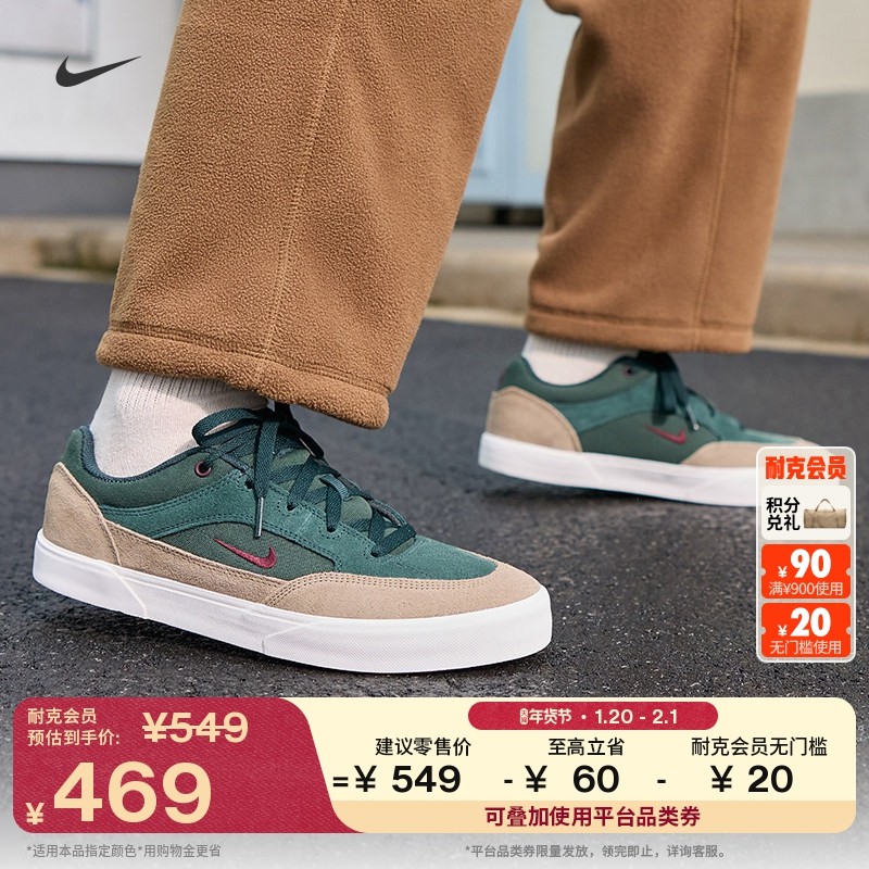 耐克男子平底胶底滑板鞋春季陆冲复古薄底鞋NIKE SB MALOR FV6064,运动鞋new,板鞋,淘宝优惠券,粉丝福利购,淘宝优惠卷