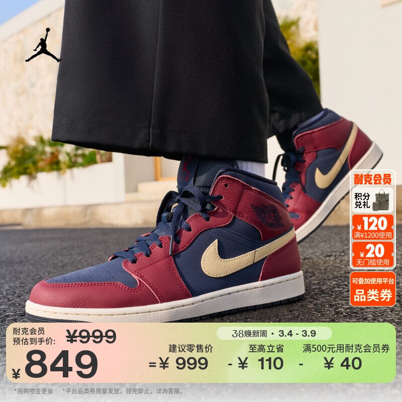 耐克乔丹男子AJ1板鞋春季新款红色轻便平底运动鞋JORDAN IO7449