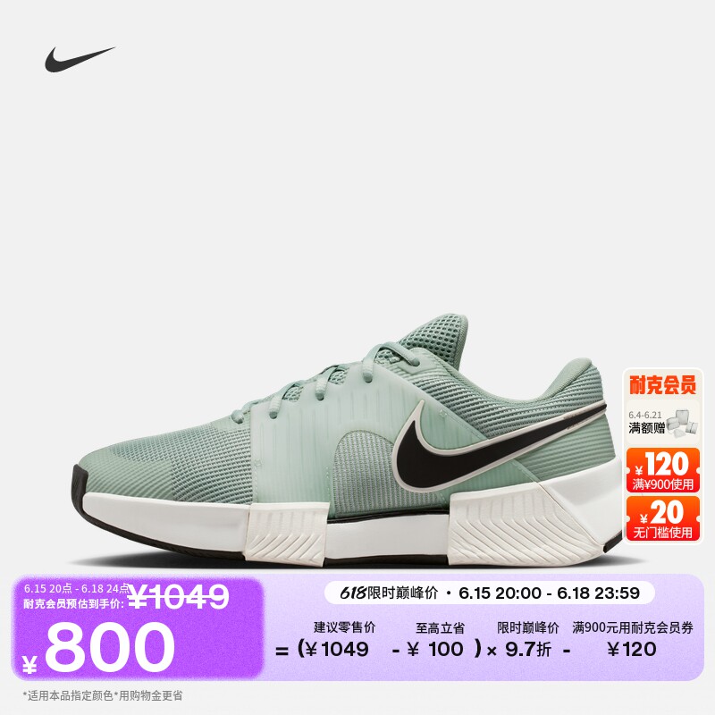 Nike耐克缓震支撑抓地男子网球鞋