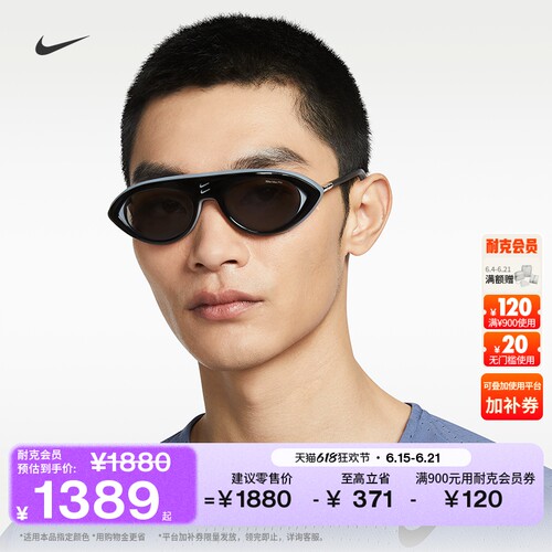 Nike耐克实用轻便简约耐用太阳镜