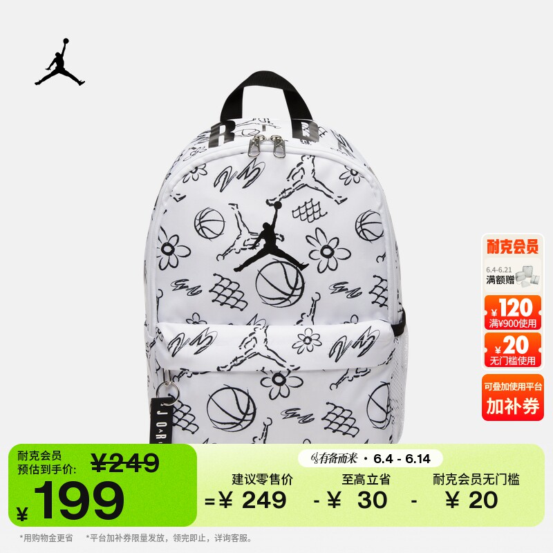 耐克乔丹收纳双肩包夏季拉链口袋书包JORDAN AIR DV5304