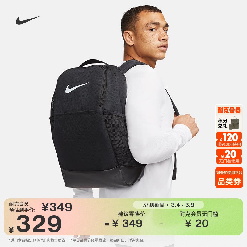 耐克实用训练双肩包春季收纳拉链口袋舒适耐用书包NIKE DH7709