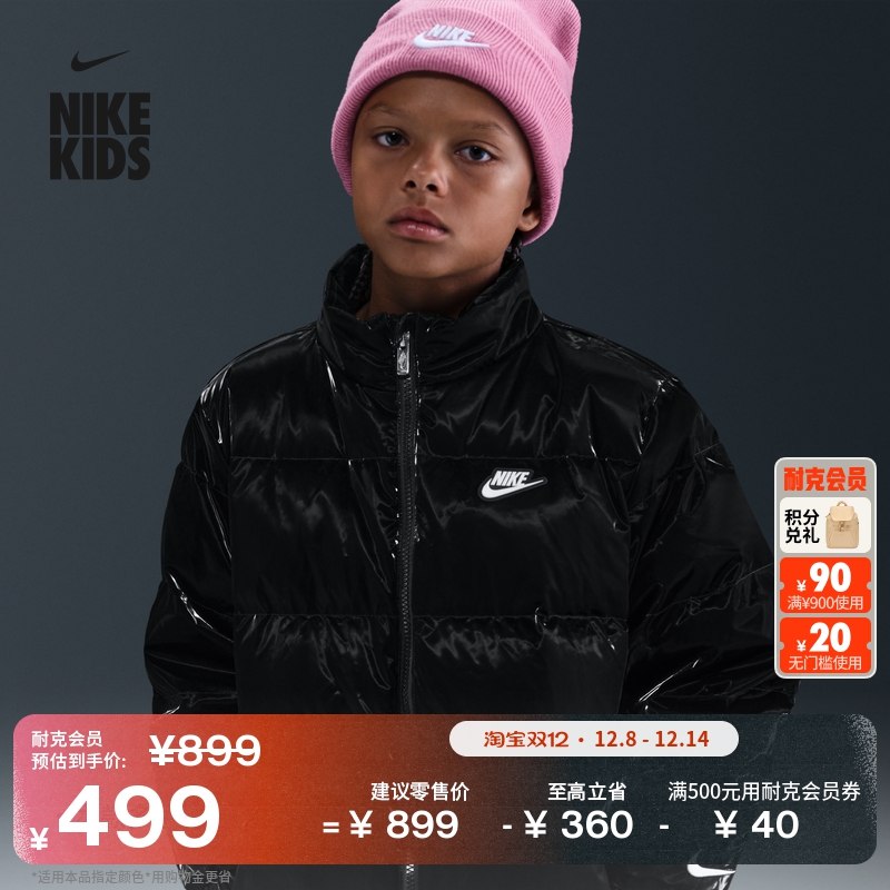 Nike耐克顺滑大童羽绒服无帽夹克