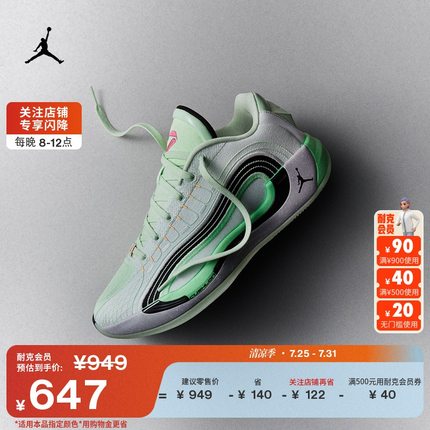 耐克乔丹东契奇4男子实战篮球鞋秋季官方JORDAN LUKA 4 HF0824