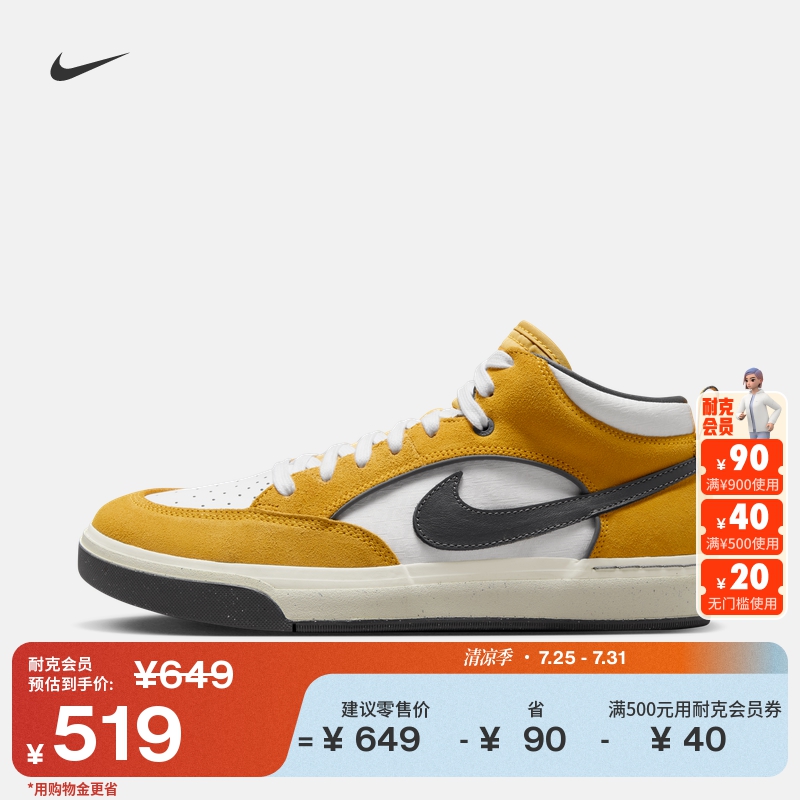 Nike耐克官方SB LEO男子滑板鞋夏季胶底陆冲时尚抓地舒适DX4361