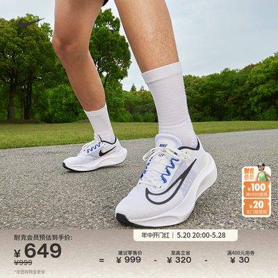 Nike耐克ZOOMFLY5男子跑步鞋