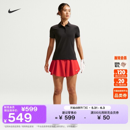 Nike耐克速干拼接女子高尔夫裙裤