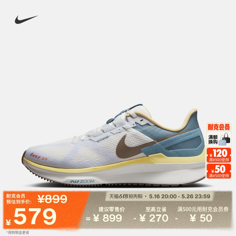 ۻ㣺121ɽ//ɽ//̻/ˮϴɺ 42.5 NikeͿStructure 25ܲЬ579Ԫ