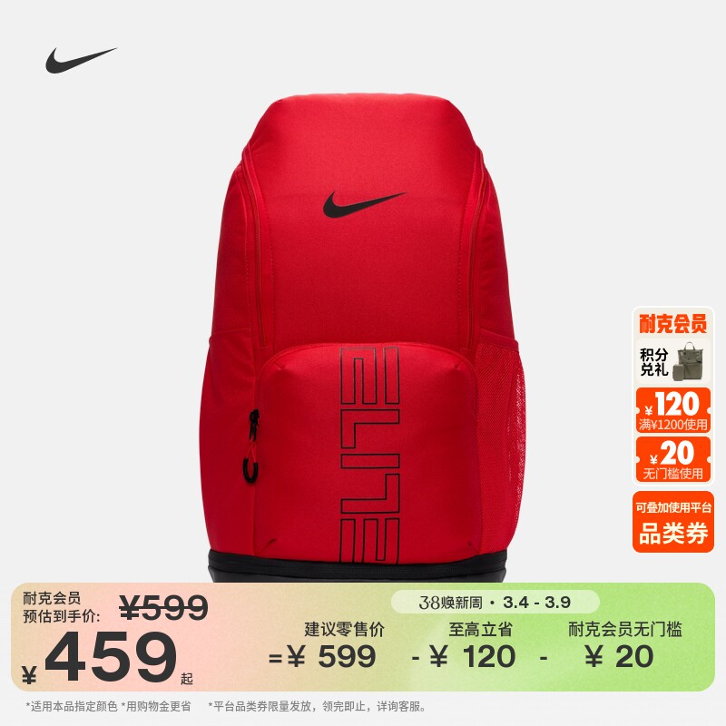 耐克实用收纳双肩包春季运动拉链口袋隔层舒适书包NIKE HM9965