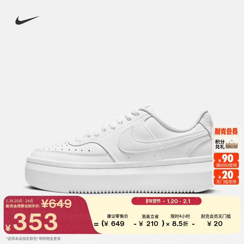 耐克女子透气运动鞋春季时尚板鞋NIKE COURT VISION ALTA DM0113,运动鞋new,运动休闲鞋,淘宝优惠券,粉丝福利购,淘宝优惠卷