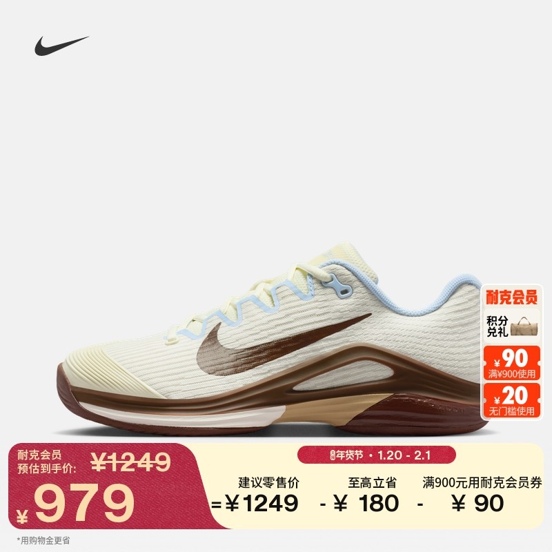 耐克女透气轻便网球鞋冬季缓震网眼支撑抓地NIKE VAPOR 12 IV4090,运动鞋new,网球鞋,淘宝优惠券,粉丝福利购,淘宝优惠卷