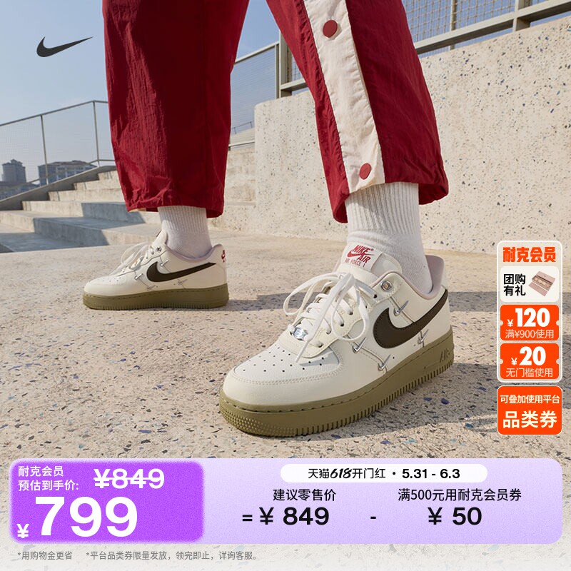 耐克空军一号女子平底运动鞋胶底板鞋NIKE AIR FORCE 1 IQ9802