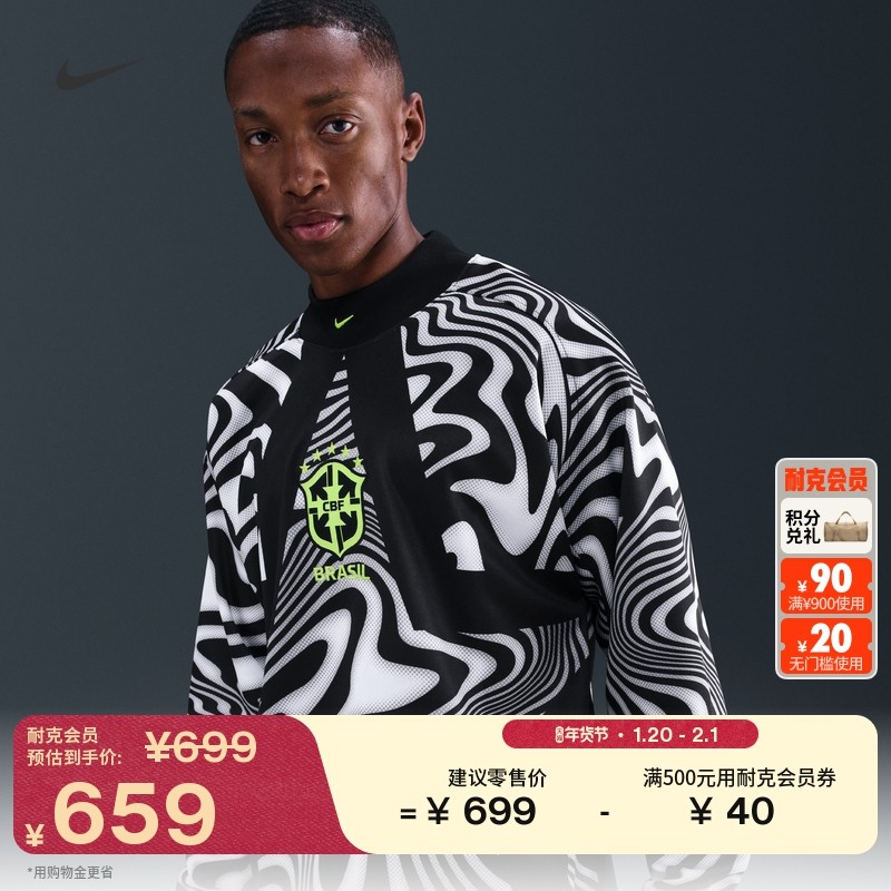 耐克巴西队男子宽松长袖足球T恤冬季新款拼接NIKE IO0795,运动服/休闲服装,运动T恤,淘宝优惠券,粉丝福利购,淘宝优惠卷