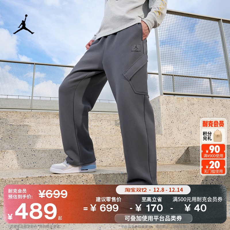 Jordan官方工装加绒男子长裤卫裤