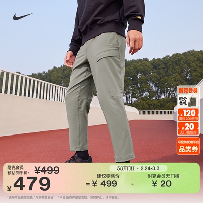 Nike耐克Unlimited速干男子长裤