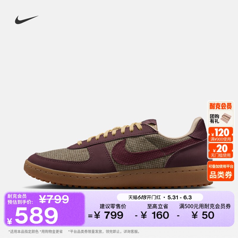 耐克男子复古足球薄底鞋运动鞋NIKE FIELD GENERAL IO7442