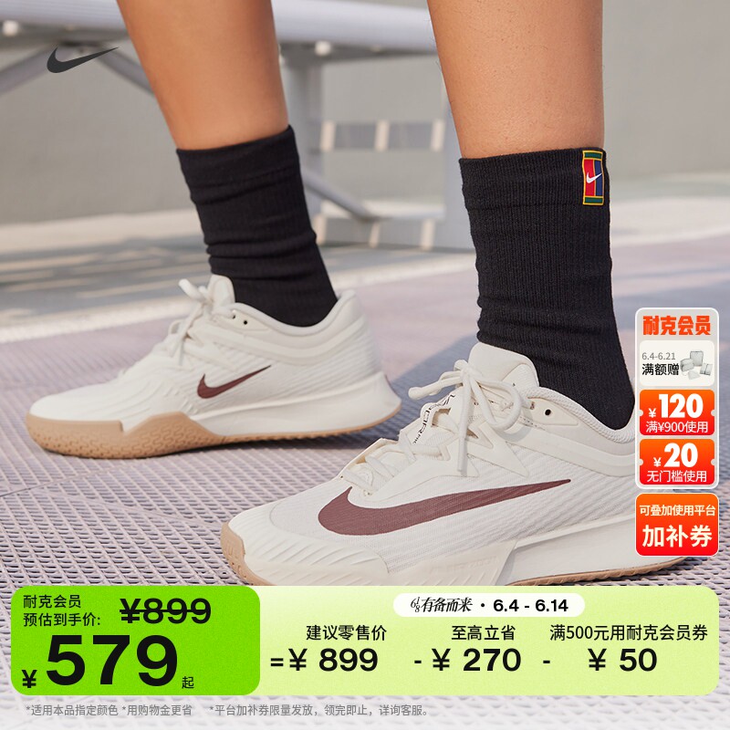 耐克女子轻便透气网球鞋夏季缓震运动NIKE VAPOR PRO 3 FZ2158