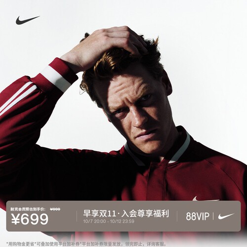 Nike耐克防晒速干外套男网球夹克