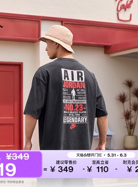 耐克乔丹男子短袖T恤夏季新款纯棉半袖舒适简约耐穿JORDAN IF3117