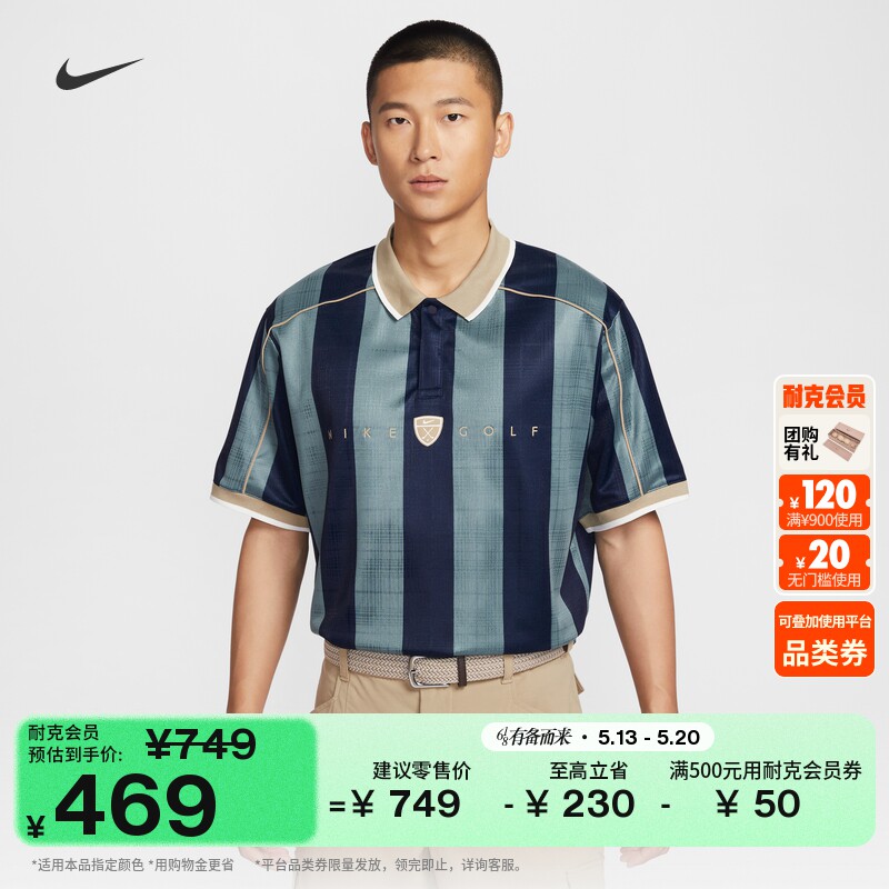 耐克男子宽松短袖高尔夫POLOS夏针织速干半袖翻领T恤NIKE IB0230
