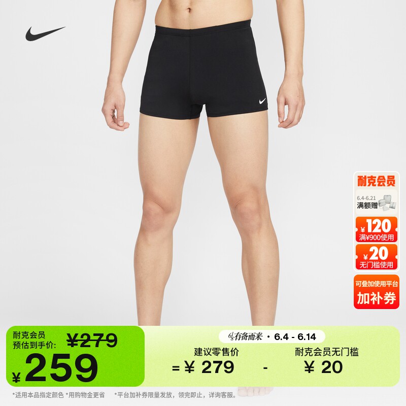 耐克勾勾男子竞速平角泳裤夏季游泳拼接刺绣舒适耐穿NIKE CZ7590