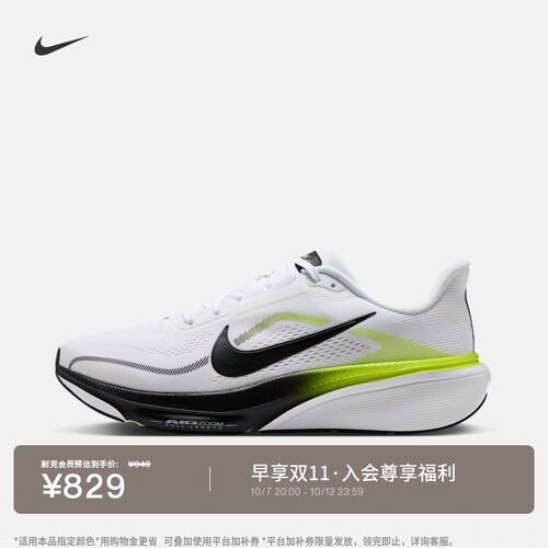 Nike耐克PEGASUS42男专业跑步鞋