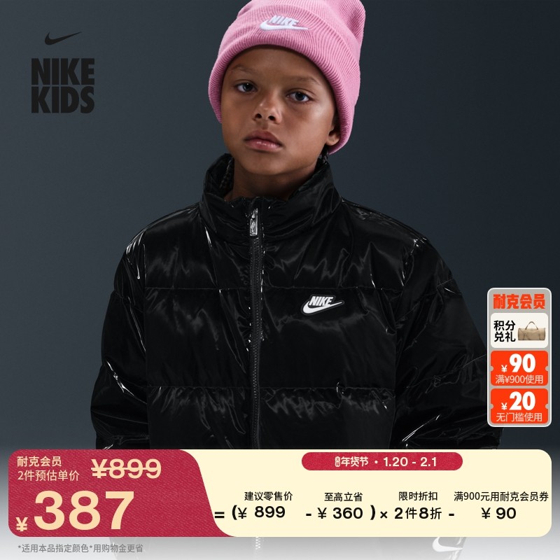 耐克大童顺滑光泽夹克冬季男女童宽松保暖无帽羽绒服NIKE IQ2834,童装/婴儿装/亲子装,羽绒服,淘宝优惠券,粉丝福利购,淘宝优惠卷