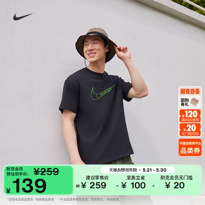 Nike耐克宽松纯棉半袖男短袖T恤