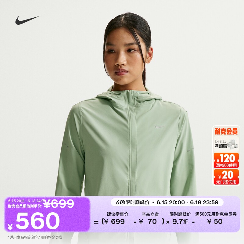 Nike耐克可收纳防泼水女跑步夹克
