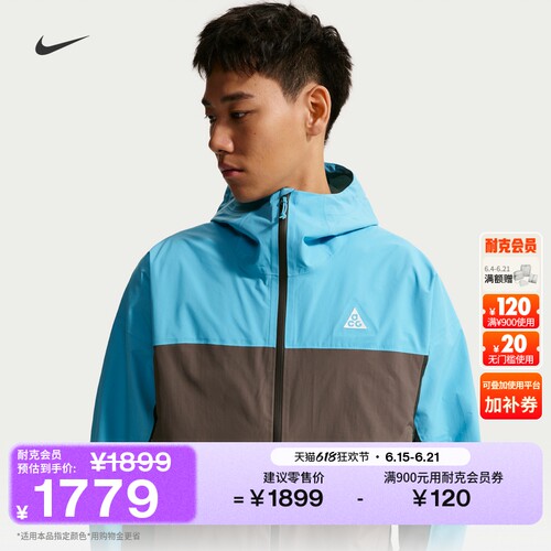 Nike耐克ACG男子雨天夹克冲锋衣