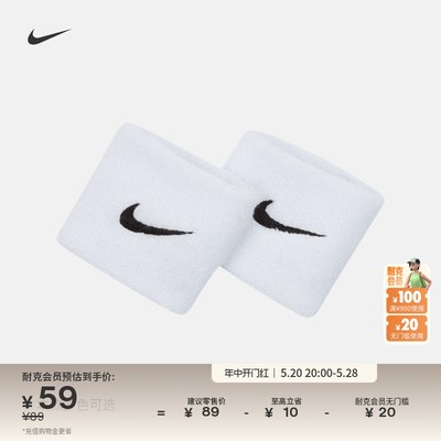 Nike耐克SWOOSH透气刺绣护腕1对