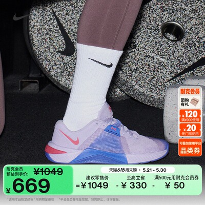 Nike耐克健身透气女子力量训练鞋