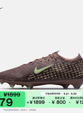 耐克刺客系列姆巴佩男女FG足球鞋NIKE VAPOR 16 ELITE FQ8683