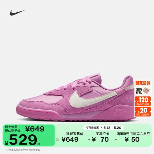 Nike耐克女运动鞋复古足球薄底鞋