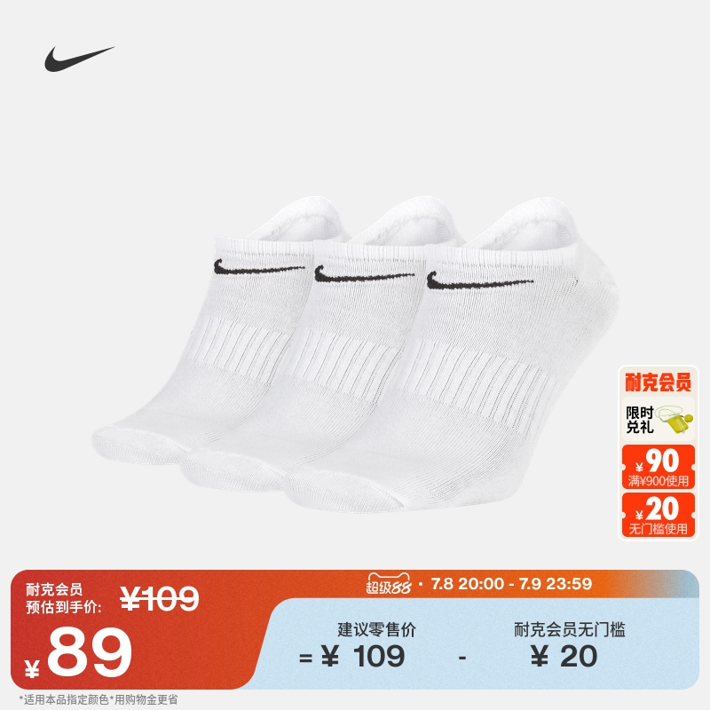 Nike耐克官方LIGHTWEIGHT速干训练船袜(3双)秋季支