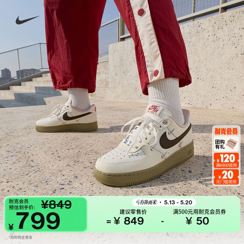 耐克空军一号女子平底运动鞋胶底板鞋NIKE AIR FORCE 1 IQ9802