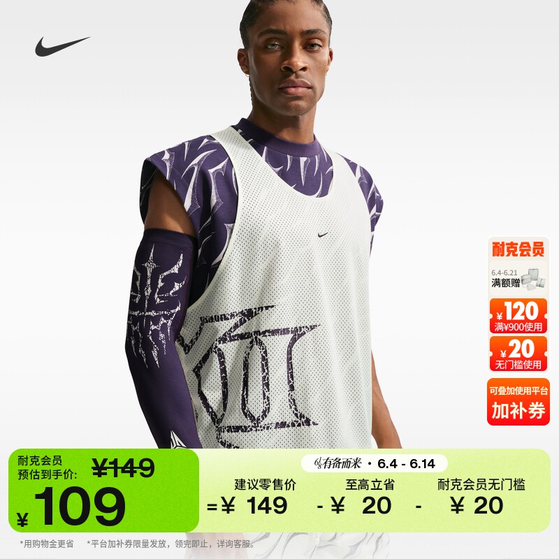 耐克莫兰特速干篮球护臂(1只)实用运动舒适NIKE DRI-FIT IB0345