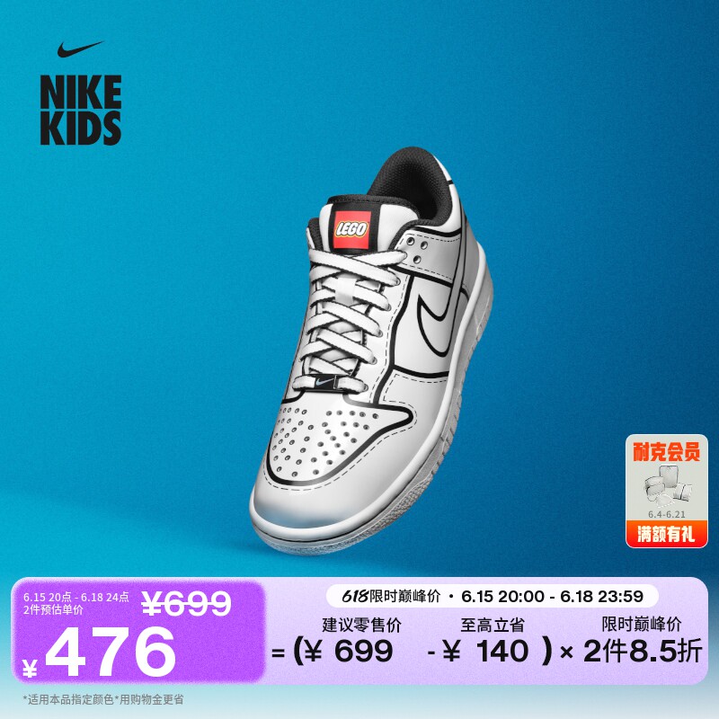Nike耐克乐高联名平底幼童运动鞋