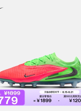 耐克暗煞系列哈兰德男女AG足球鞋夏NIKE PHANTOM 6 ELITE IH1784