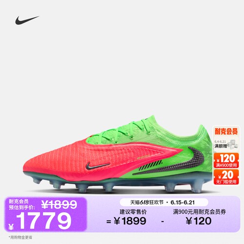 Nike耐克PHANTOM6AG男女足球鞋