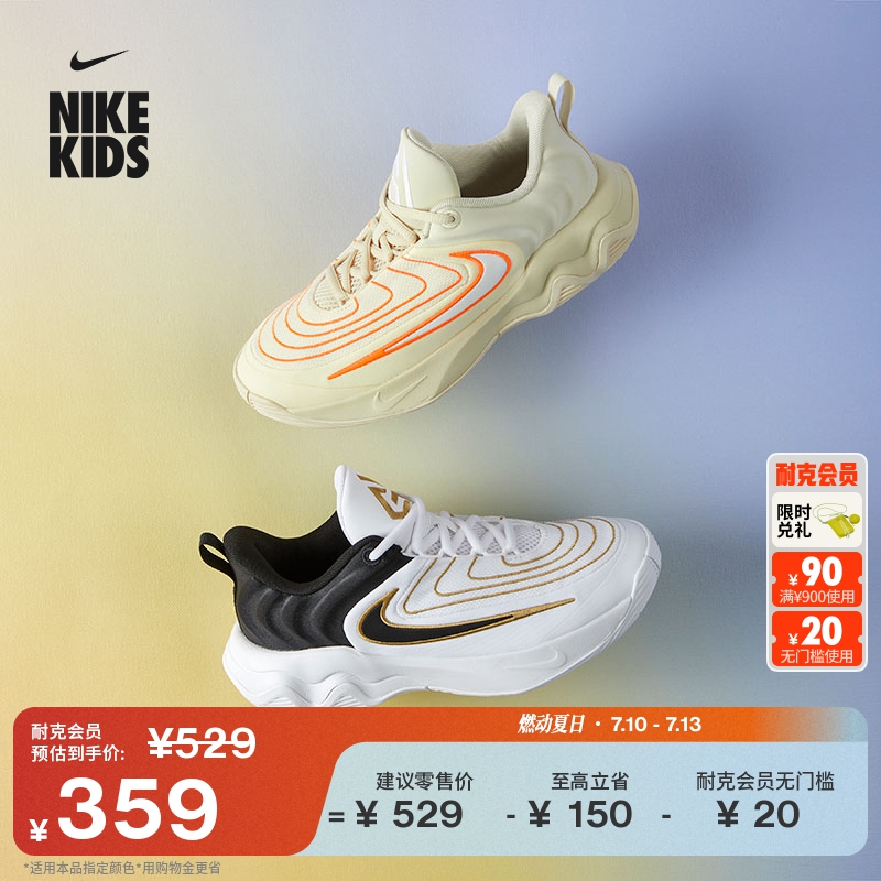 Nike耐克官方字母哥男女童IMMORTALITY 4大童实战篮球鞋夏FZ6734