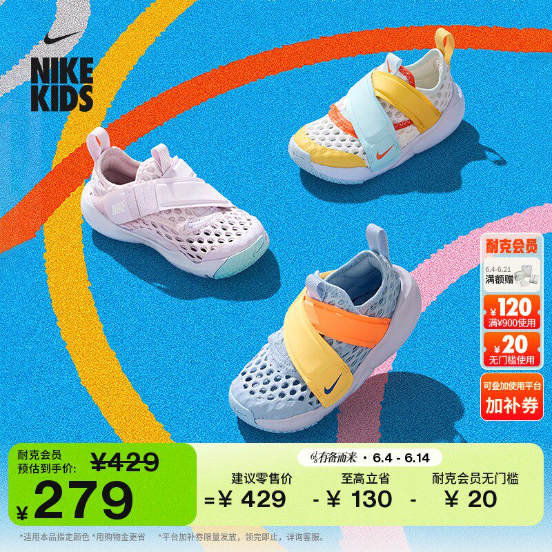 耐克透气网眼小飞碟婴童运动鞋魔术贴夏季宝宝支撑NIKE DC9367