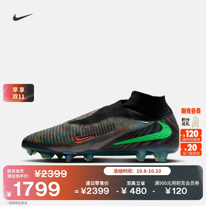 Nike耐克Phantom6FG男女足球鞋