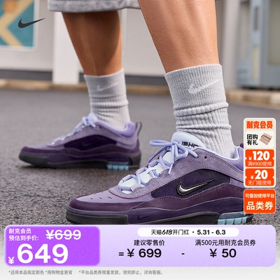 Nike耐克ISHOD男子滑板鞋气垫鞋