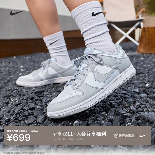Nike耐克DUNK男子运动鞋胶底板鞋