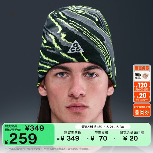 Nike耐克ACG户外加绒刺绣针织帽