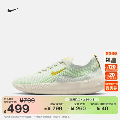 Nike耐克健身飞织透气女子训练鞋