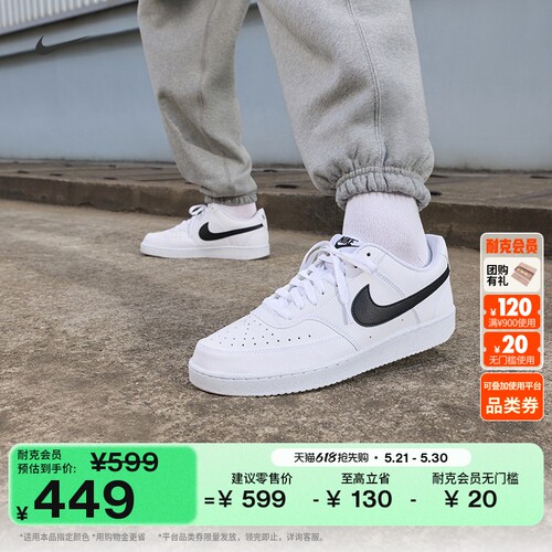 Nike耐克透气平底男子运动鞋板鞋